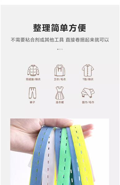 Cinto elástico para organizar roupas e cobertores