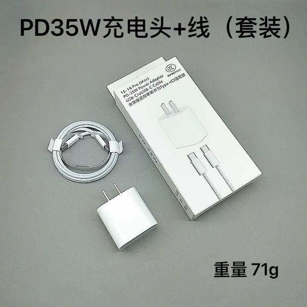 A linha de carregamento rápido PD20w/30w da cabeça de carregamento pd é adequada para o kit de carregamento rápido 9V2.2A da Apple