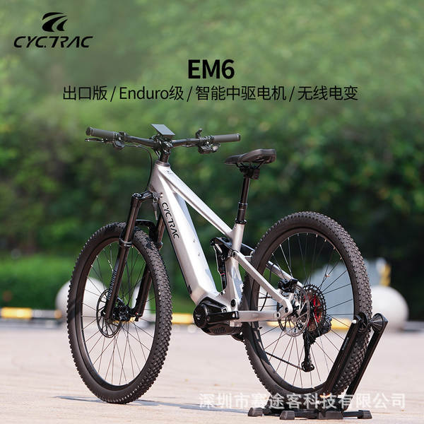 CYCTRAC Fonte de fábrica EM6 de liga de alumínio bicicletas de assistência elétrica 6250 transmissão elétrica 29 polegadas soft-tail mountain bike