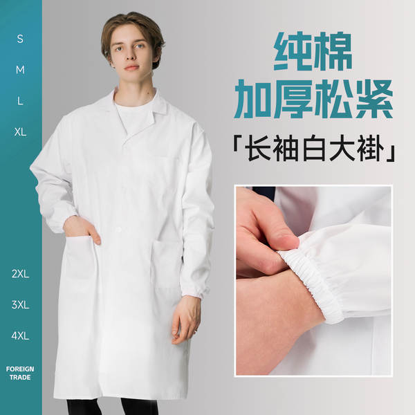 Roupa de trabalho LOGO Mulheres e Homens Laboratório Alimentação Roupa de trabalho