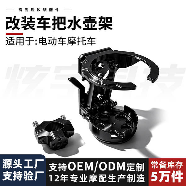 Cross-Border Folding Water Cup Rack Motorcycle Bike Electric Vehicle Foldable Rack Vendas Externas Acessórios de Ciclismo