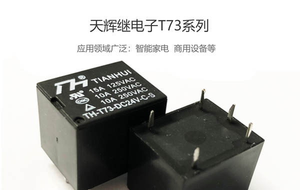 T73-DC24V-C-S Pequenos fabricantes de reprodutores de alta eficiência fornecem reprodutores de eletrodomésticos inteligentes 10A/15A