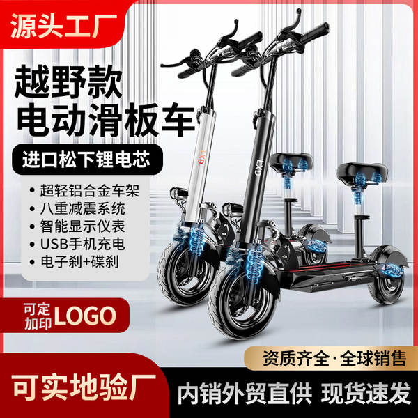 Skateboard elétrico dobrável de 10 polegadas para adultos de 48V off-road com assentos pequenos para andar de bicicleta