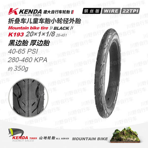 Pneus para bicicletas para crianças 12 14 16 18 20 22