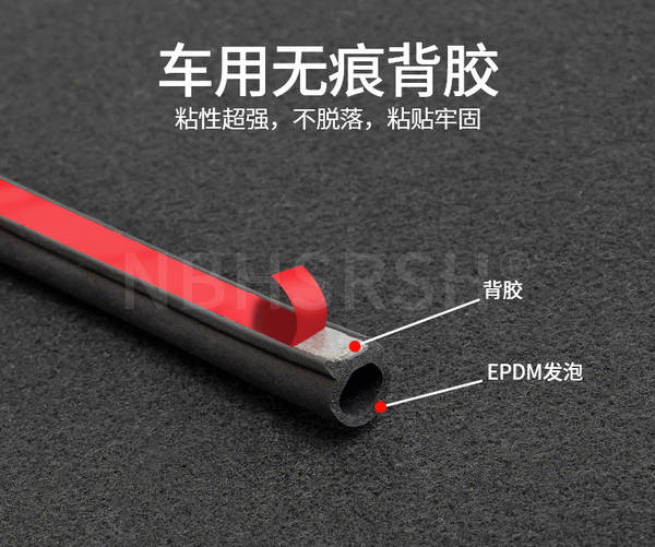 Aplicável a BDI Destroyer 05 Car B Column Sealing Bands de isolamento sonoro do painel C Column Filter Car Door Sewing Anti-Collision Bands
