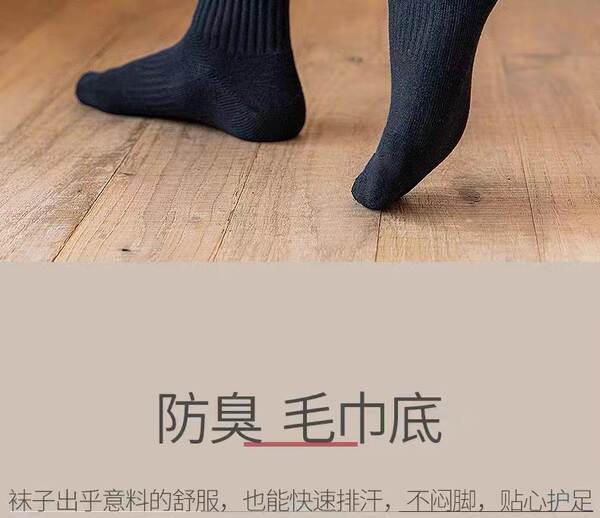 Meias de Inverno para Homem e Mulher