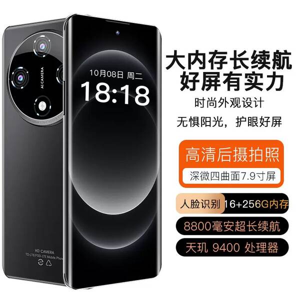 Novo X200Pro inteligente de tela curva 7.9 celular 512G grande memória 5G celular de rede completa para transmissão ao vivo