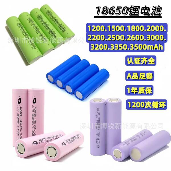 Bateria 18650 de lítio 2000mah 18650 de bateria 2600mah de armazenamento de energia 3.7V bateria de recarga