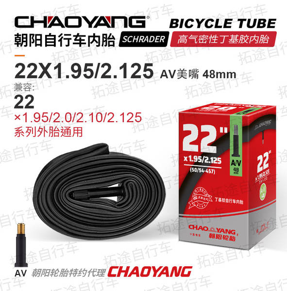 Pneus para bicicletas 12 14 16 18 20 24 26 27 29 700C acessórios