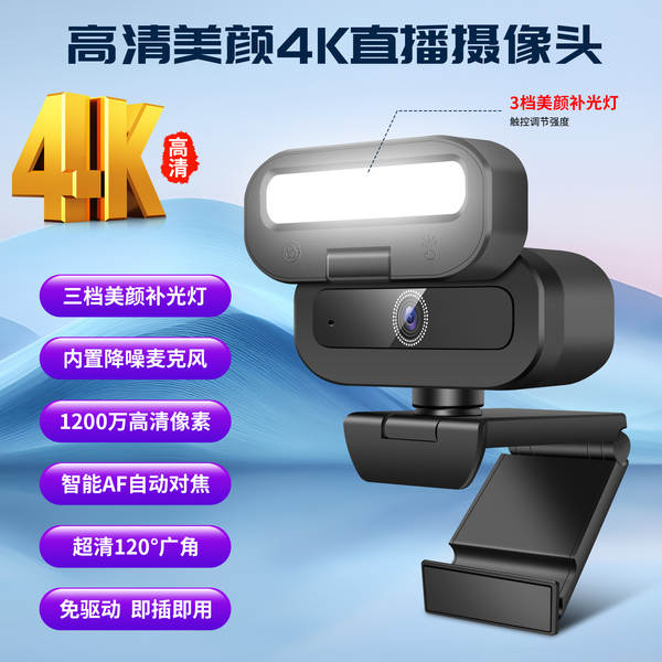 B18 Câmeras de Computador Câmeras de Luz 4K Câmeras USB Câmeras de Conferência Câmeras de Transmissão ao Vivo