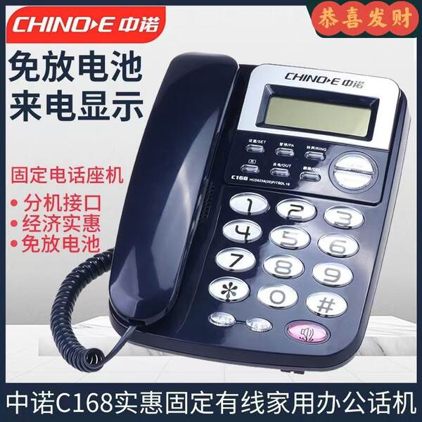 Telefone C168 / C199 / C209 / C228 / C229 / C255 / C258 / C289 / C265 / G025