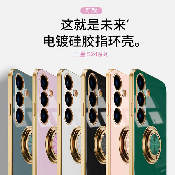 Capa para Samsung S26 Ultra
