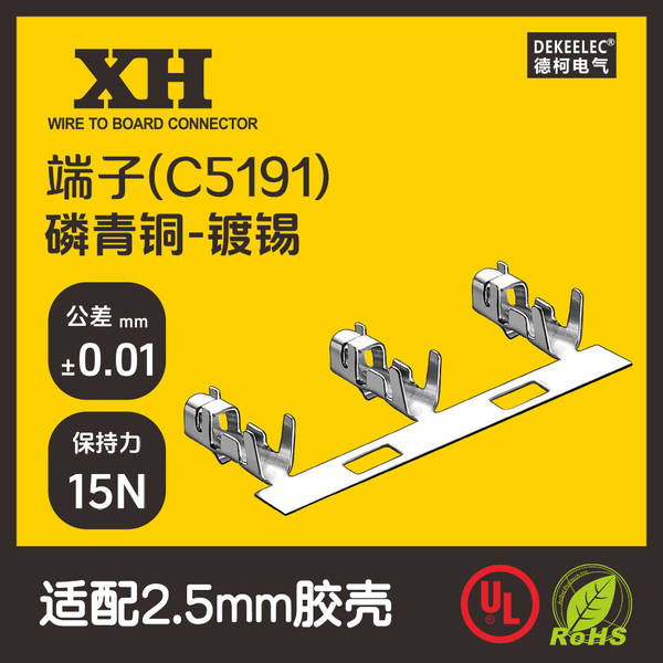 XH2.54mm Intervalo do conector de terminal de cabo 2P/3P/4P/5P/6P/7P/8P-20P conector