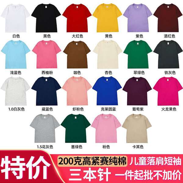 Camiseta infantil de algodão