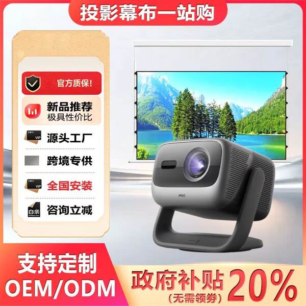 JMGO Nuts N5 Pro Max / N5 Ultra Max / N3 Ultra Max / 4K Proj
