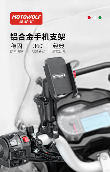 Carro elétrico de aliaje de alumínio para motocicletas USB para carregamento de telemóveis USB para celular de navegação