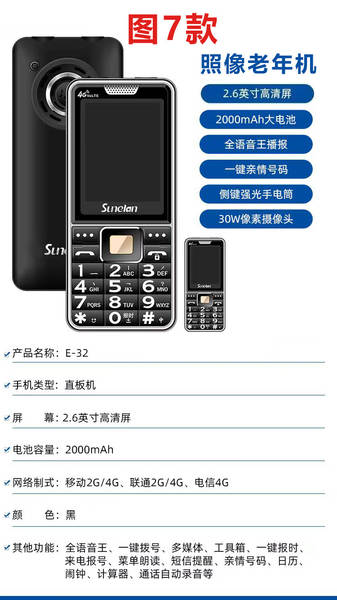 Telefone Celular para Idosos 4G