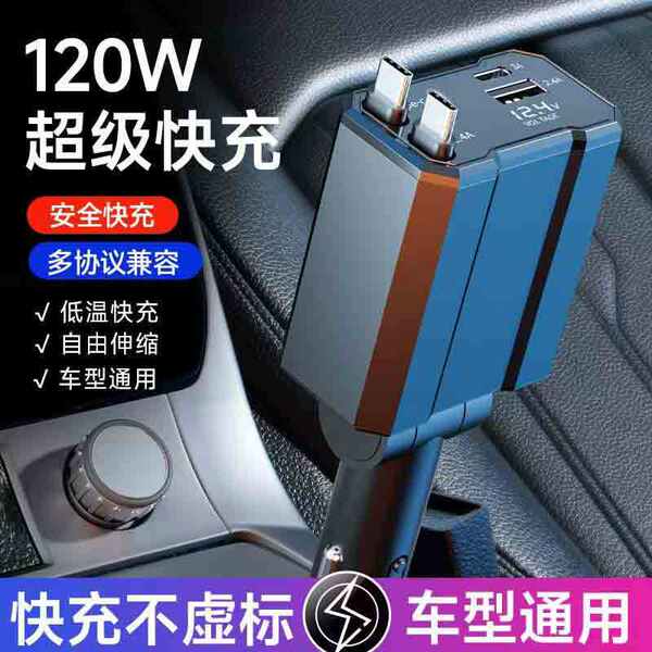 Aplicável ao carregador de carro da Huawei para celular com suporte ao protocolo de 120W Super Carregador Rápido Escondido