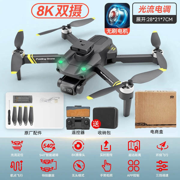 Transfronteiriço e88 drone 8k longa duração brinquedos infantis atacado remotamente controle de aeronaves brinquedos 6-12 anos de idade