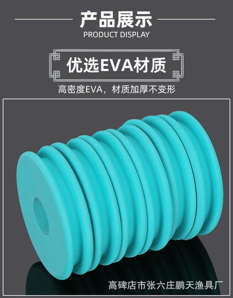 Carretel de pesca EVA colorido