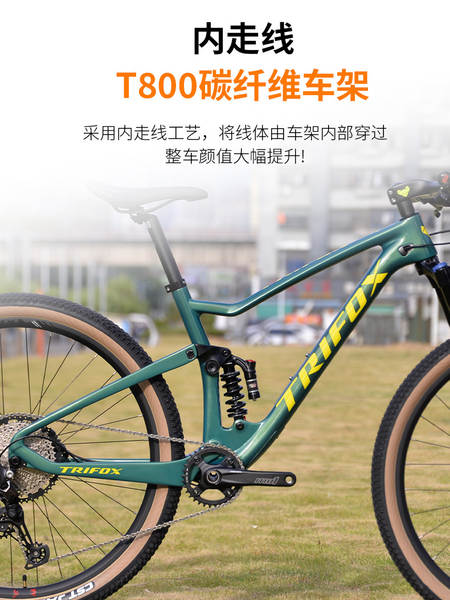 TRIFOX bicicleta de montanha de fibra de carbono Pioneer de 29 polegadas de 12 velocidades