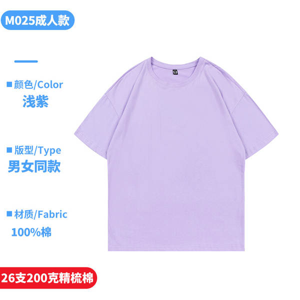 Camiseta de Algodão para Família