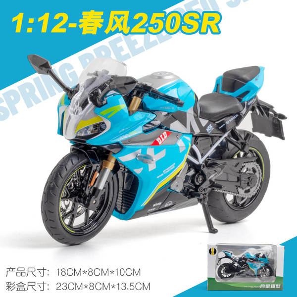 1 para 12 Simulador de Primavera de Motocicletas Modelo de Ligação 250SR Ovelha de Batalha Yamaha Motor Vehicle Modelo Peças de brinquedo infantil