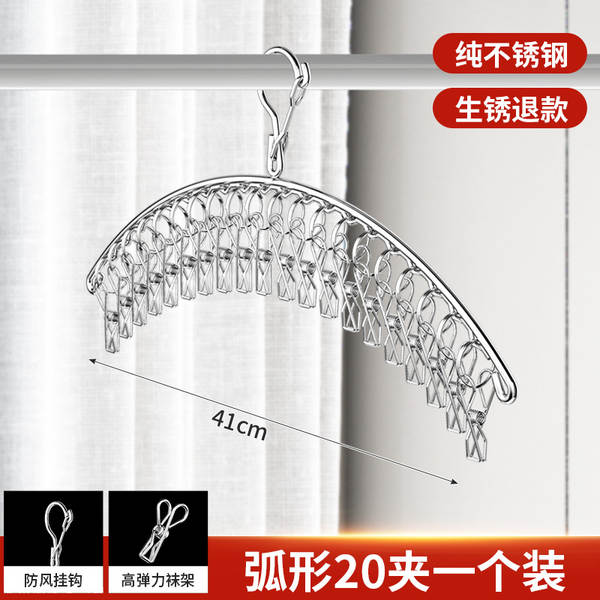 Suporte para Secar Meias de Aço Inox