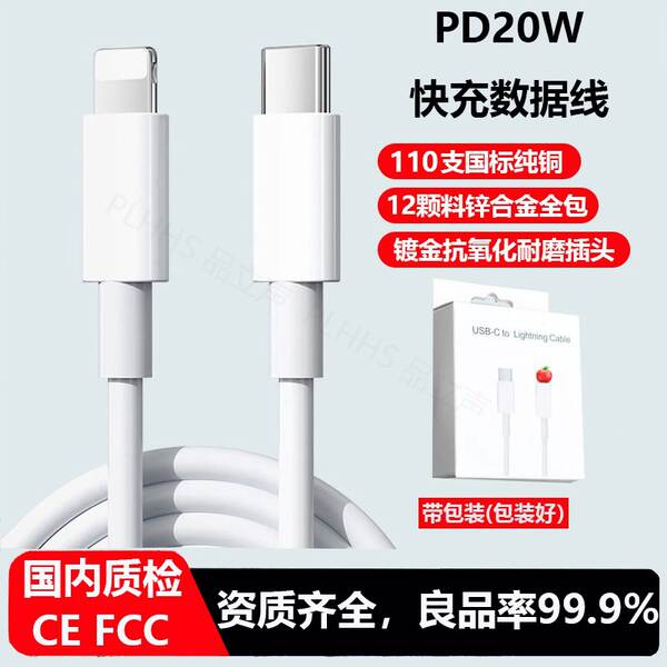 Aplicável à linha de carregamento da Apple iPhone telefone celular PD20W linha de dados C-C linha de dados de tecelagem da Apple 60w