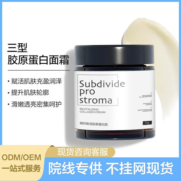 Três tipos de creme de colágeno fabricante de produtos semi-finalizados a granel de reabastecimento de água húmido V rótulo do rótulo do rótulo do rótulo do colágeno