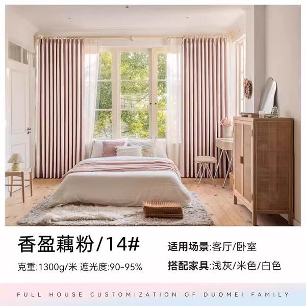 Cortinas personalizadas da ponte de Shandong 2026 Nova simples sala de estar moderna quarto francês do fabricante da Schneel