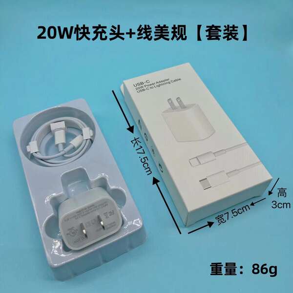 A linha de carregamento rápido PD20w/30w da cabeça de carregamento pd é adequada para o kit de carregamento rápido 9V2.2A da Apple