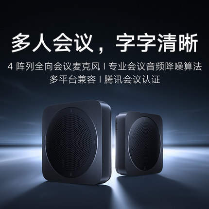 Microfone de Conferência 360° Xiaomi Mini 4