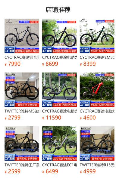 CYCTRAC Race Road EM6 3a geração soft-tail E-bike M430 motor intermediário octogonal veículo elétrico