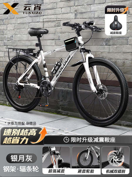 Bicicletas de montanha Adultos Homem Modo de velocidade Adolescente Novo Modo de Economia Rodoviária Bicicletas para o trabalho Caminhada Feminina