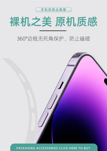 Aplicável ao iPhone Apple 17e/promax transparente de borda lateral invisível 16plus/e de alta definição