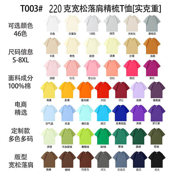T-shirt feminino de pulso curto personalizado logo de trabalho camisa cultural de 220 gramas de algodão puro camisa feminina