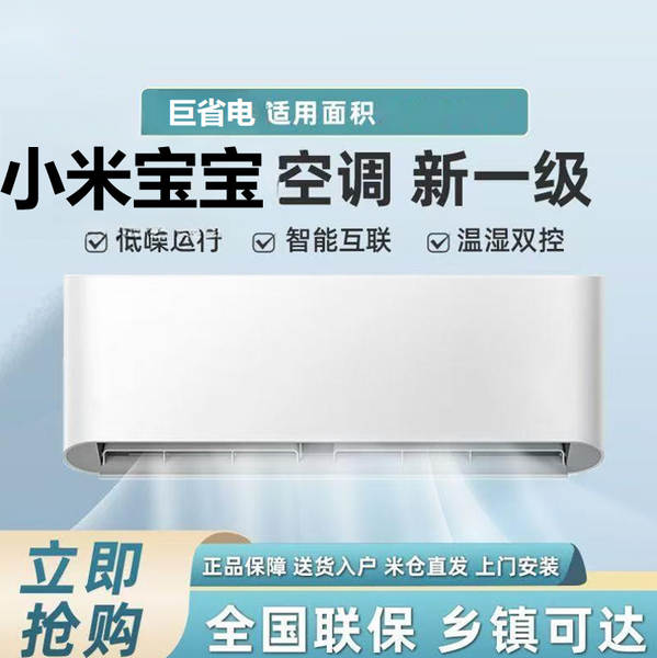 Ar Condicionado Xiaomi 1.5HP Inverter