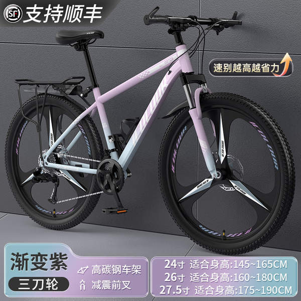 Bicicletas de montanha para adultos Adultos Adultos Adultos de velocidade Adultos de estrada Campus Bicicletas de 24 centímetros Homens Alunos do Ensino Médio