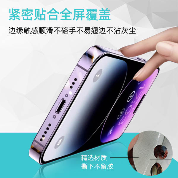 Aplicável ao iPhone Apple 17e/promax transparente de borda lateral invisível 16plus/e de alta definição