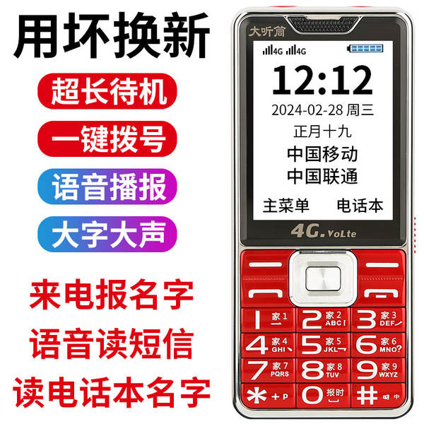 Telefone para Idosos 4G com Alto Volume e Letras Grandes