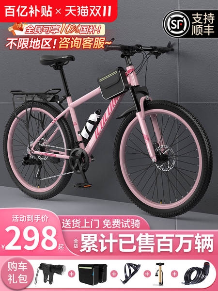 Bicicletas de montanha para adultos Adultos Adultos Adultos de velocidade Adultos de estrada Campus Bicicletas de 24 centímetros Homens Alunos do Ensino Médio