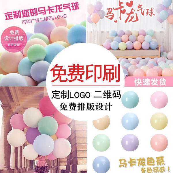 Anúncio de balão personalizado logo decoração jardim de infância pode ser impresso para fazer uma campanha de promoção gráfico 2D código criativo