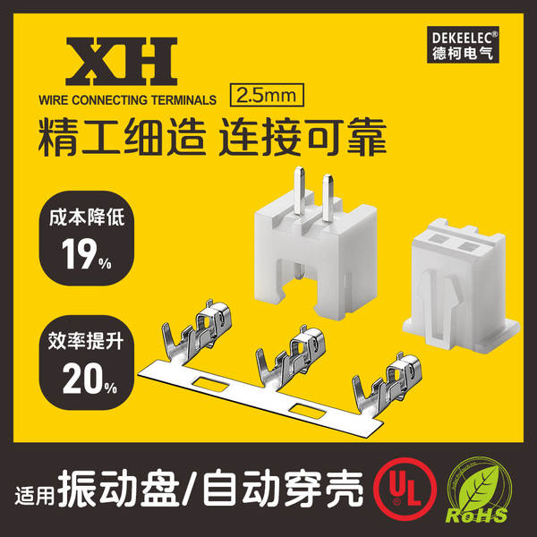 XH2.54mm Intervalo do conector de terminal de cabo 2P/3P/4P/5P/6P/7P/8P-20P conector
