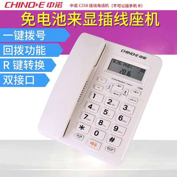 Telefone C168 / C199 / C209 / C228 / C229 / C255 / C258 / C289 / C265 / G025
