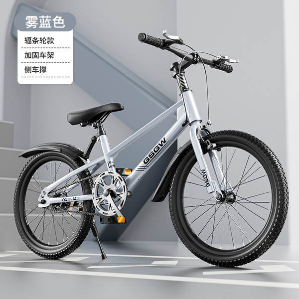 Bicicleta Infantil 20-24 Polegadas