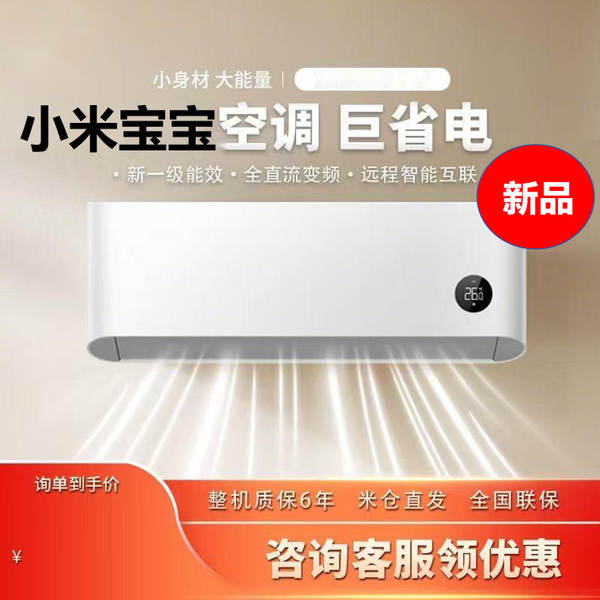 Ar Condicionado Xiaomi 1.5HP Economia de Energia