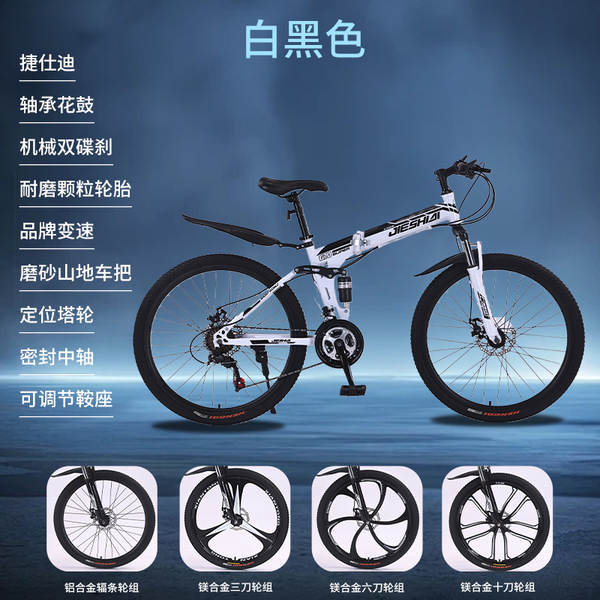 Bicicleta de Montanha Portátil para Adulto