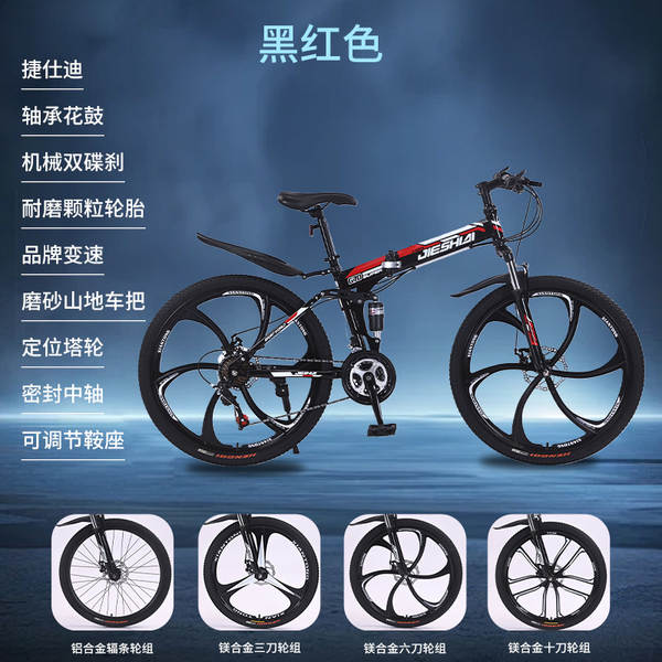 Bicicleta de Montanha Portátil para Adulto