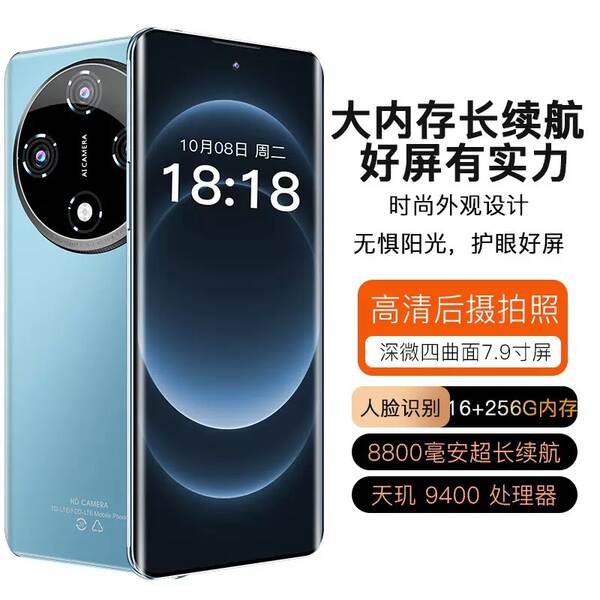 Novo X200Pro inteligente de tela curva 7.9 celular 512G grande memória 5G celular de rede completa para transmissão ao vivo